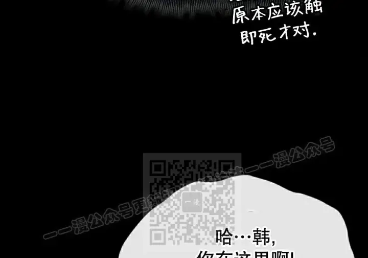 漫画《Pick me up!》第196话第66张图