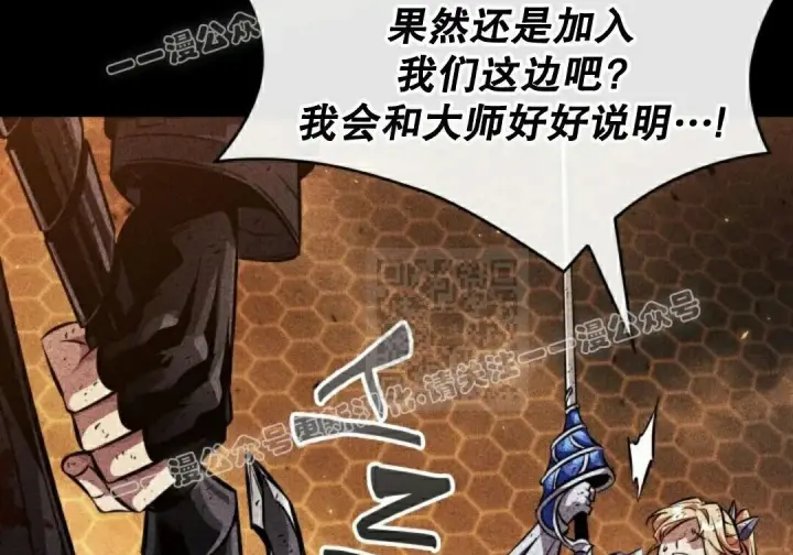 漫画《Pick me up!》第196话第70张图