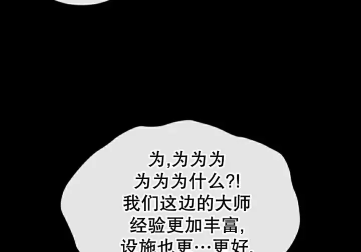 漫画《Pick me up!》第196话第72张图