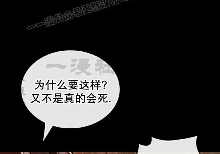 漫画《Pick me up!》第196话第78张图