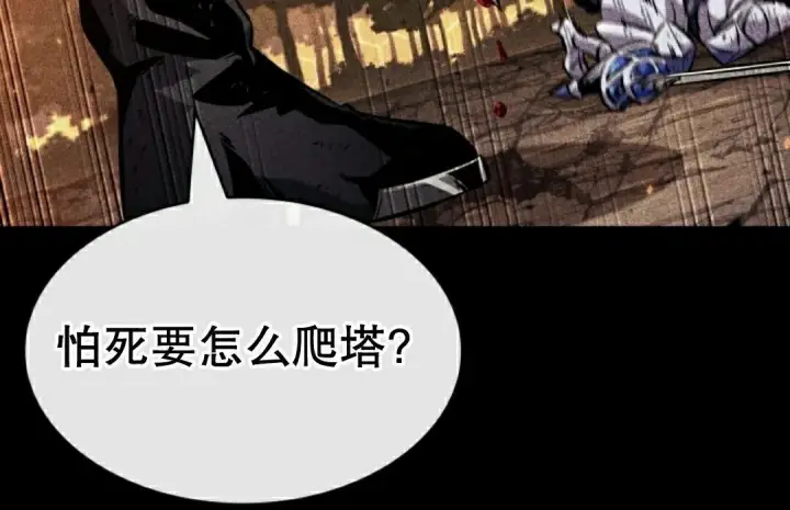漫画《Pick me up!》第196话第80张图