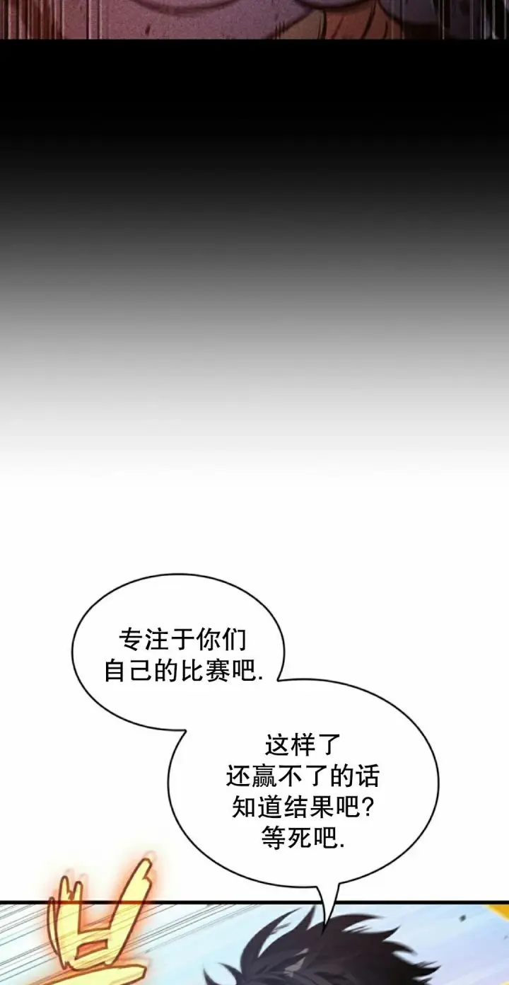 漫画《Pick me up!》第196话第82张图