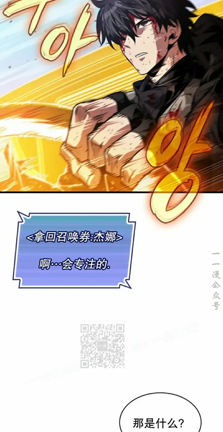 漫画《Pick me up!》第196话第83张图