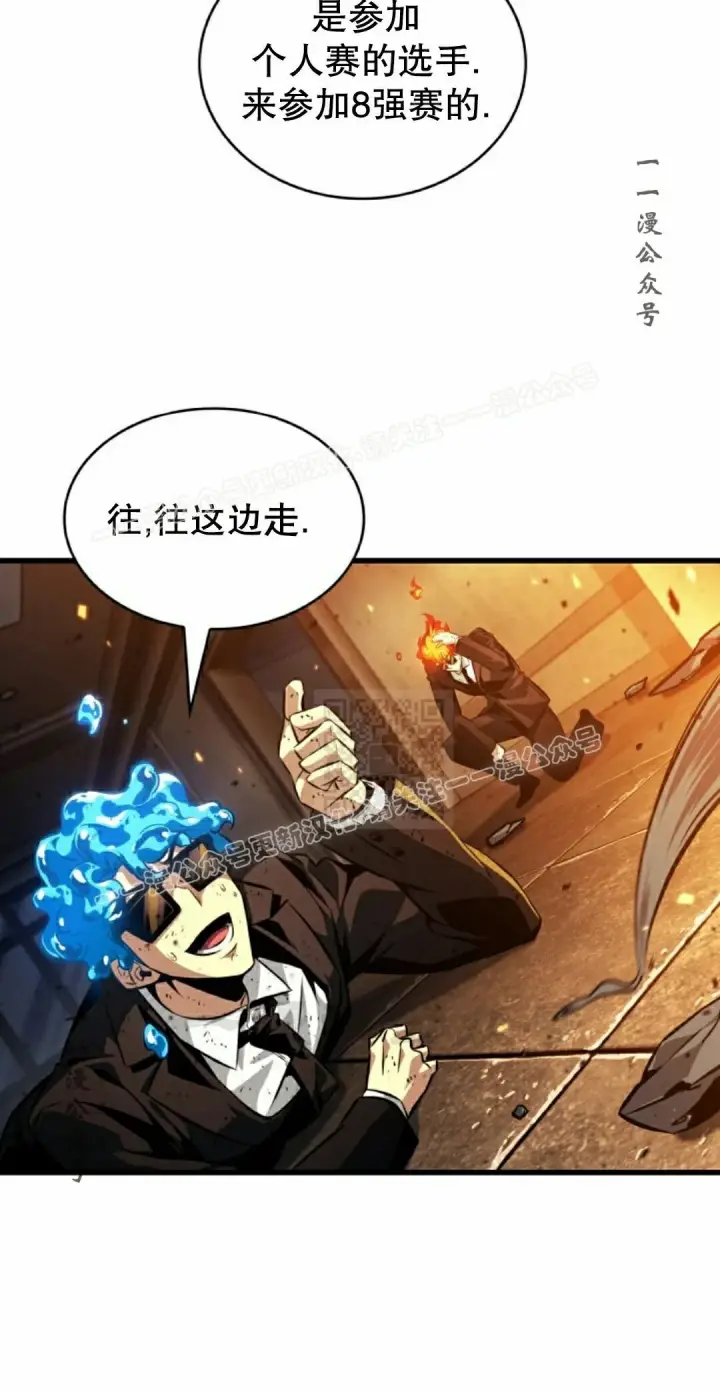 漫画《Pick me up!》第196话第87张图