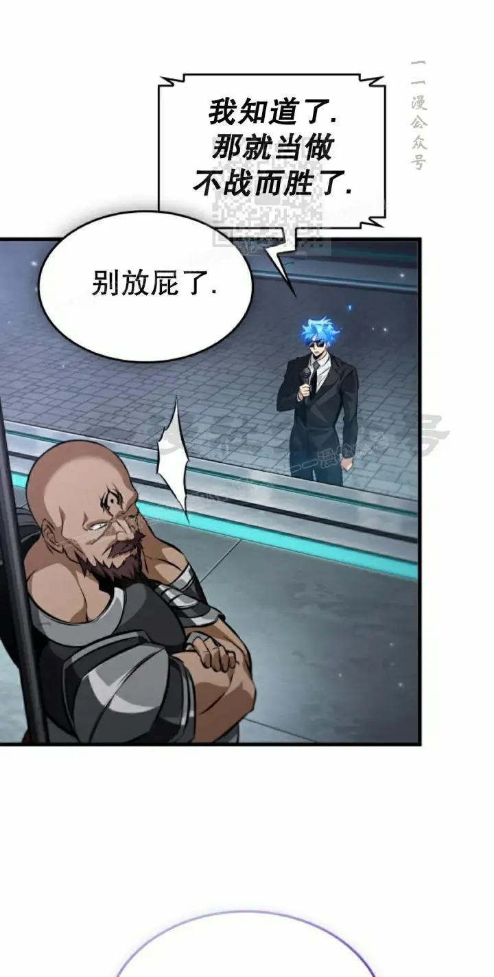 漫画《Pick me up!》第196话第91张图