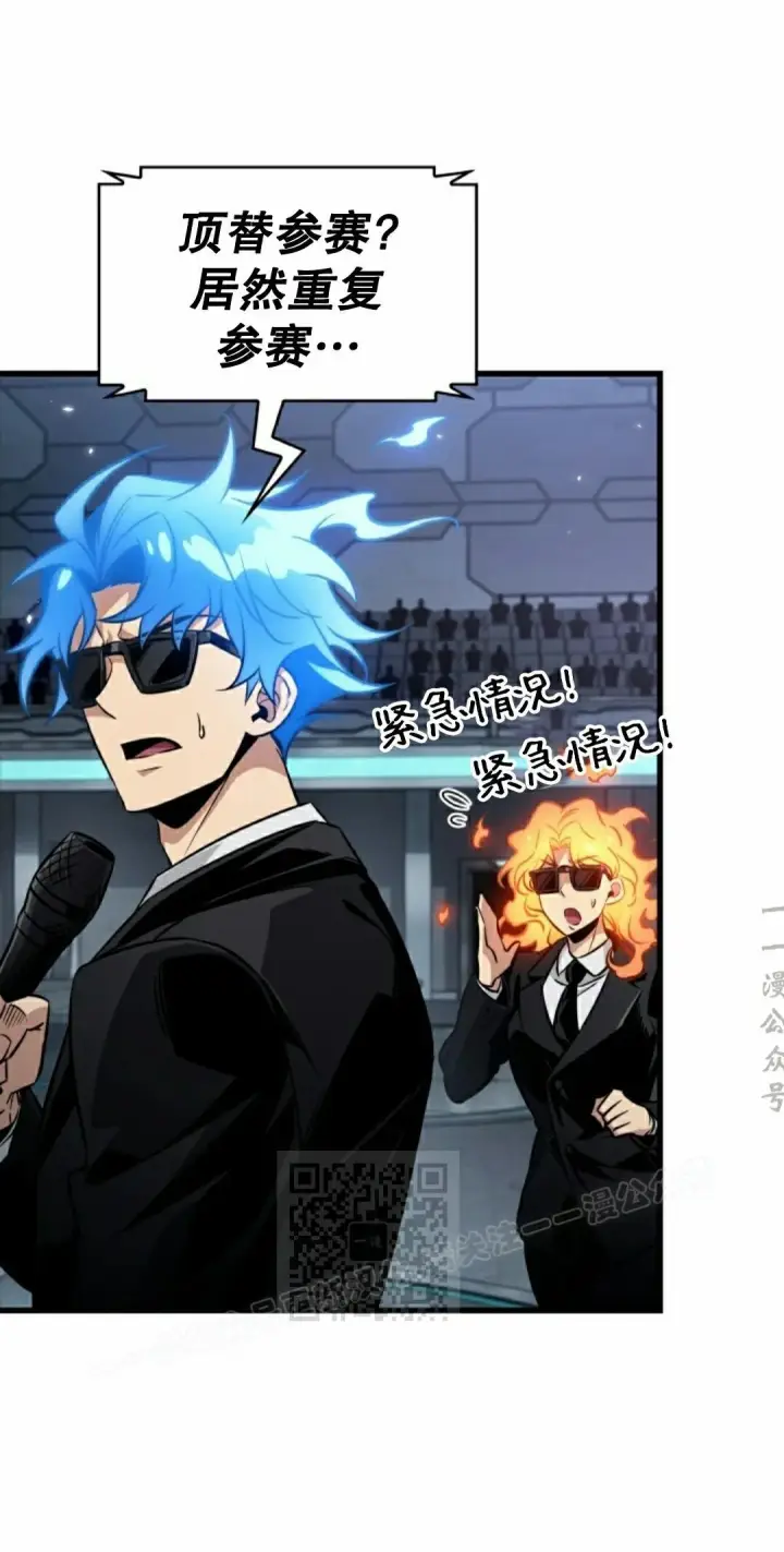 漫画《Pick me up!》第196话第93张图