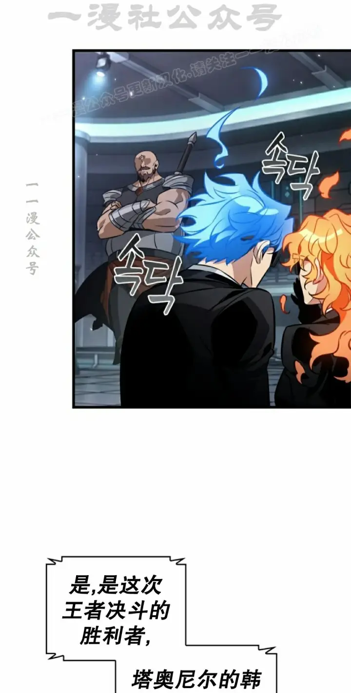 漫画《Pick me up!》第196话第94张图