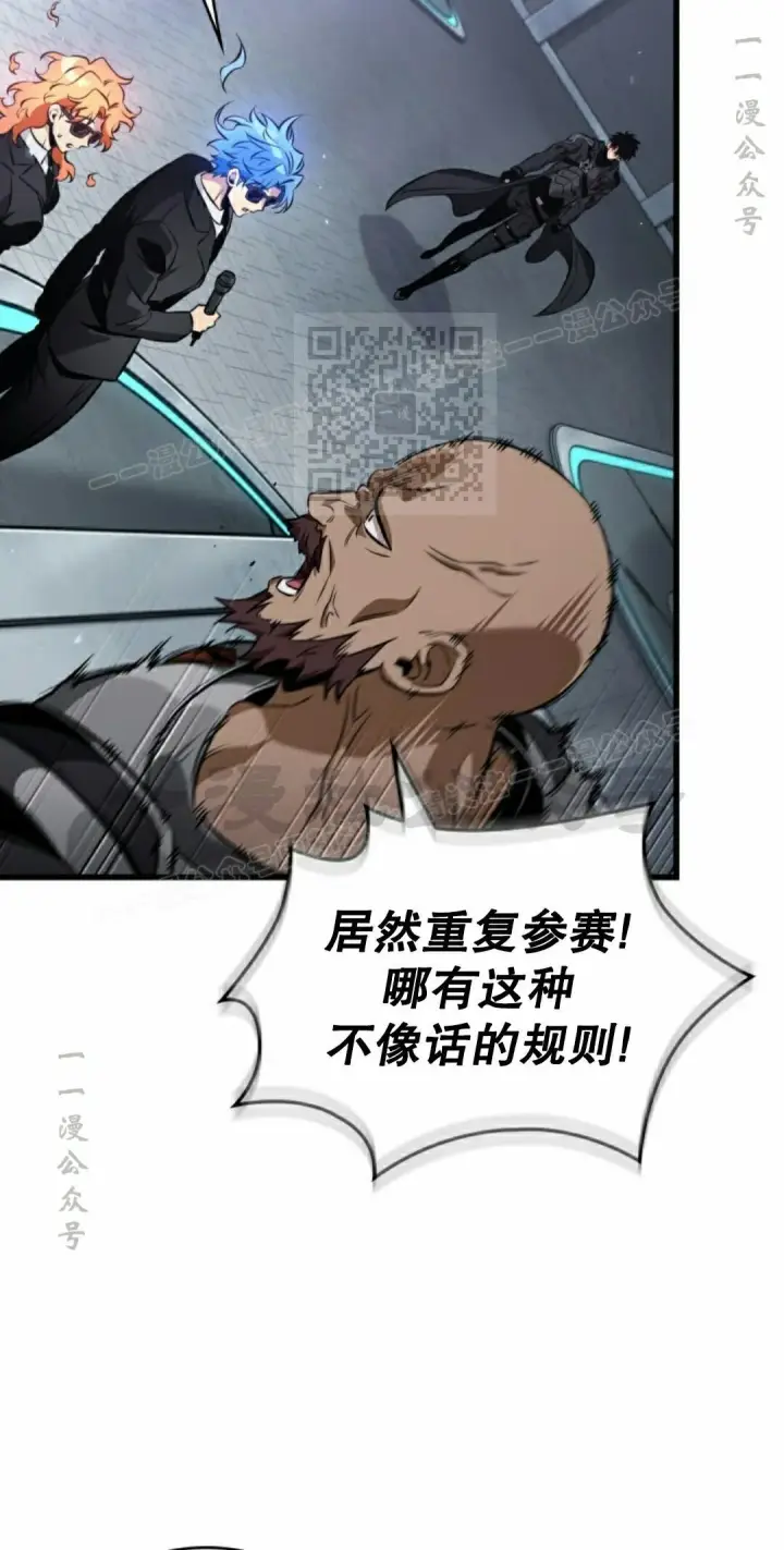 漫画《Pick me up!》第196话第96张图