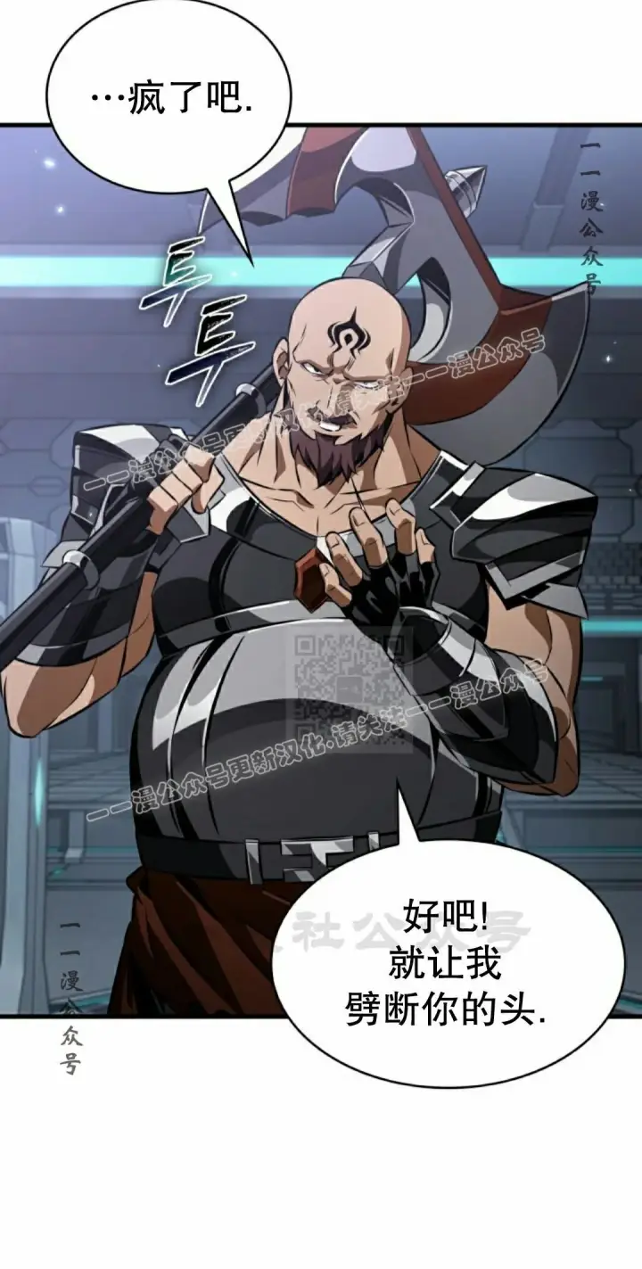 漫画《Pick me up!》第196话第97张图