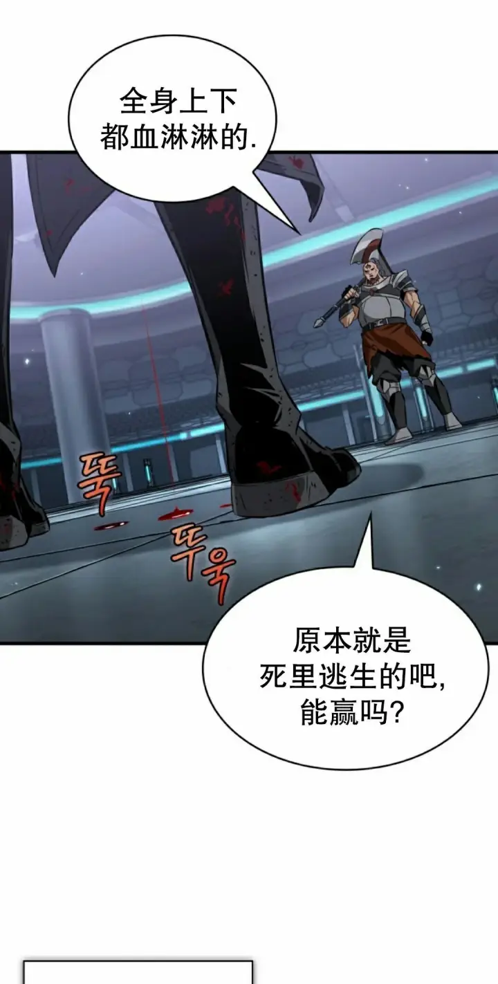漫画《Pick me up!》第196话第98张图