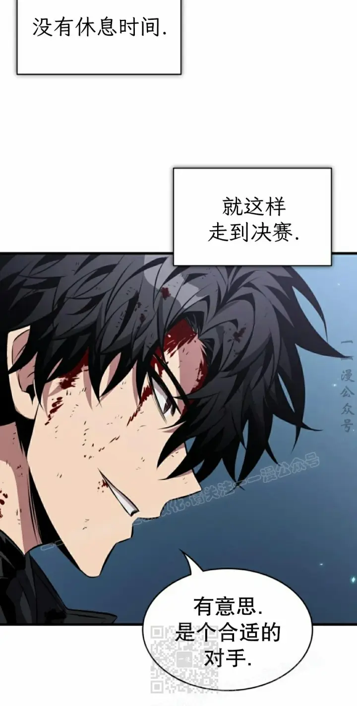 漫画《Pick me up!》第196话第99张图
