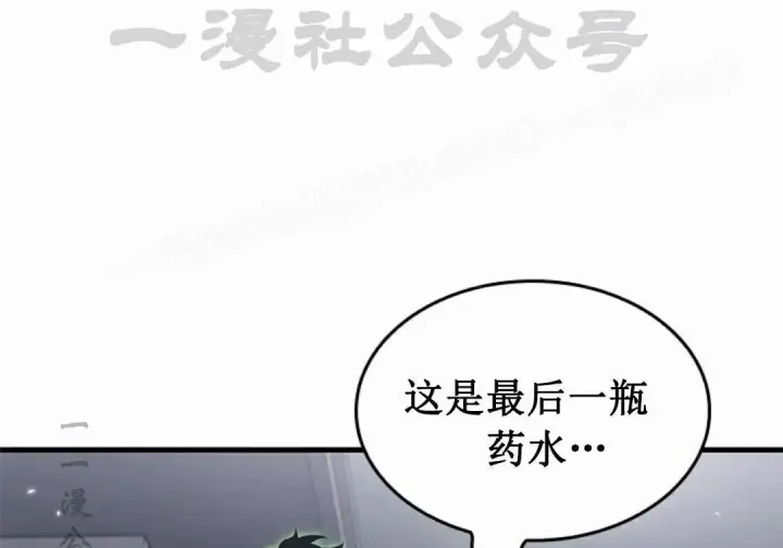 漫画《Pick me up!》第197话第10张图