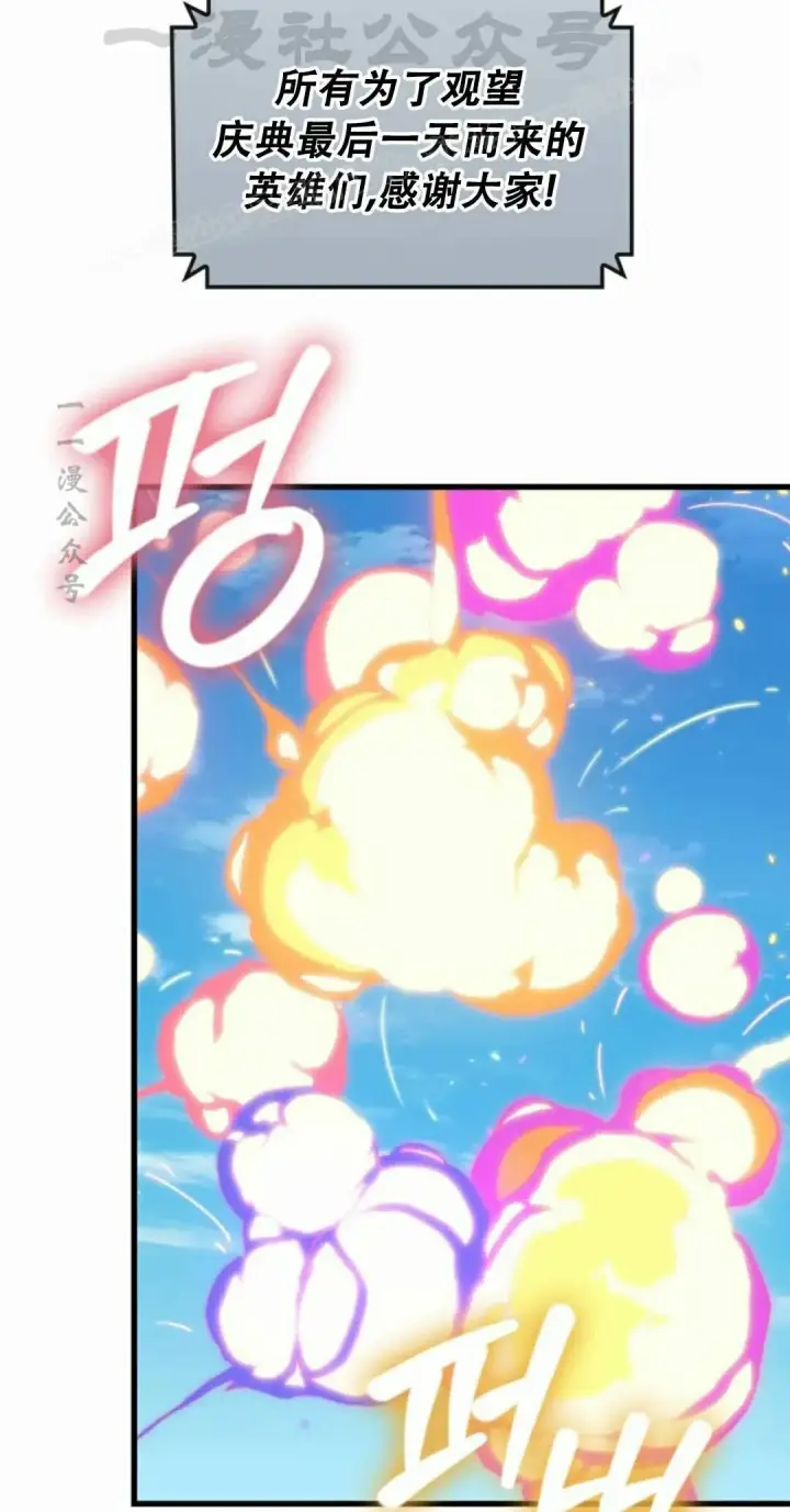 漫画《Pick me up!》第197话第104张图