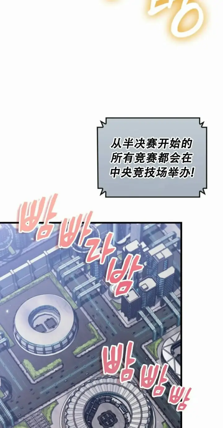 漫画《Pick me up!》第197话第105张图