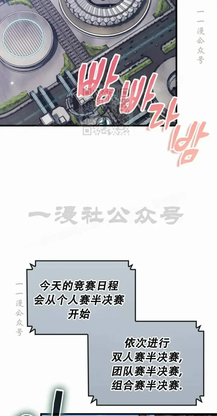 漫画《Pick me up!》第197话第106张图