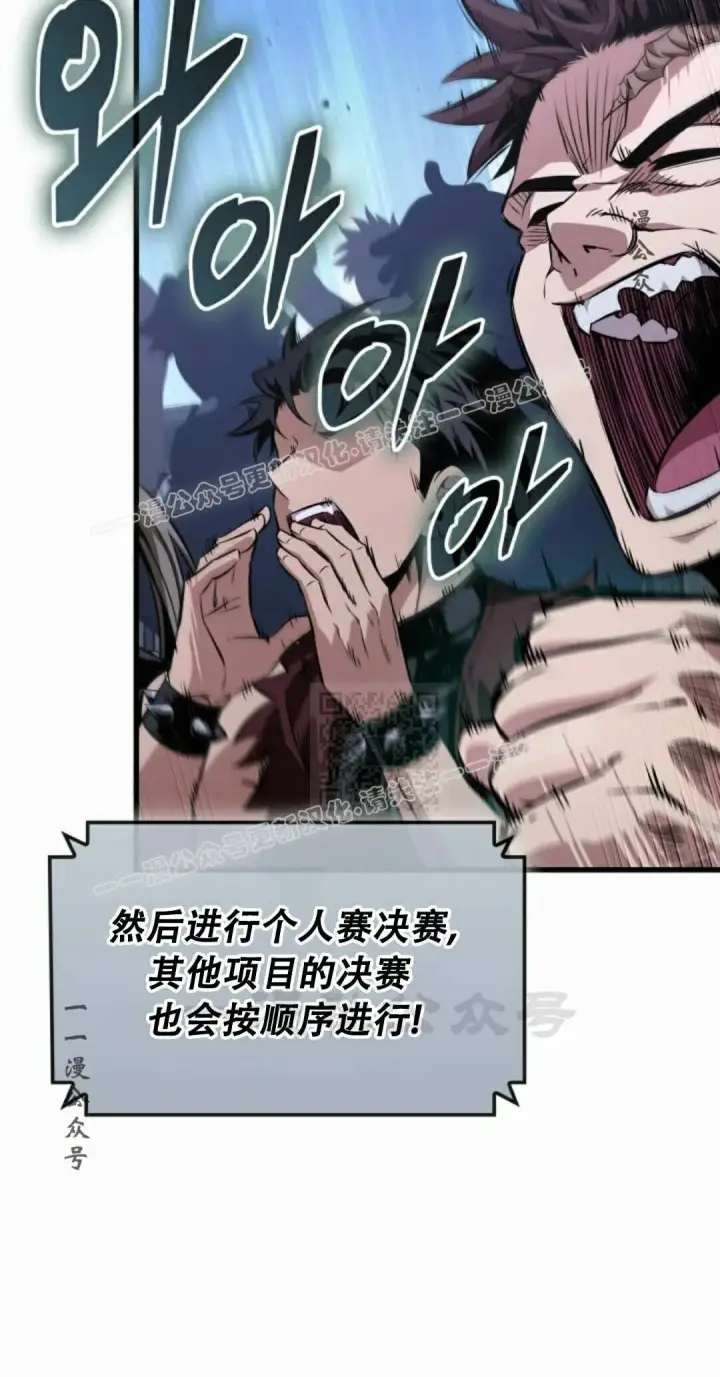 漫画《Pick me up!》第197话第107张图