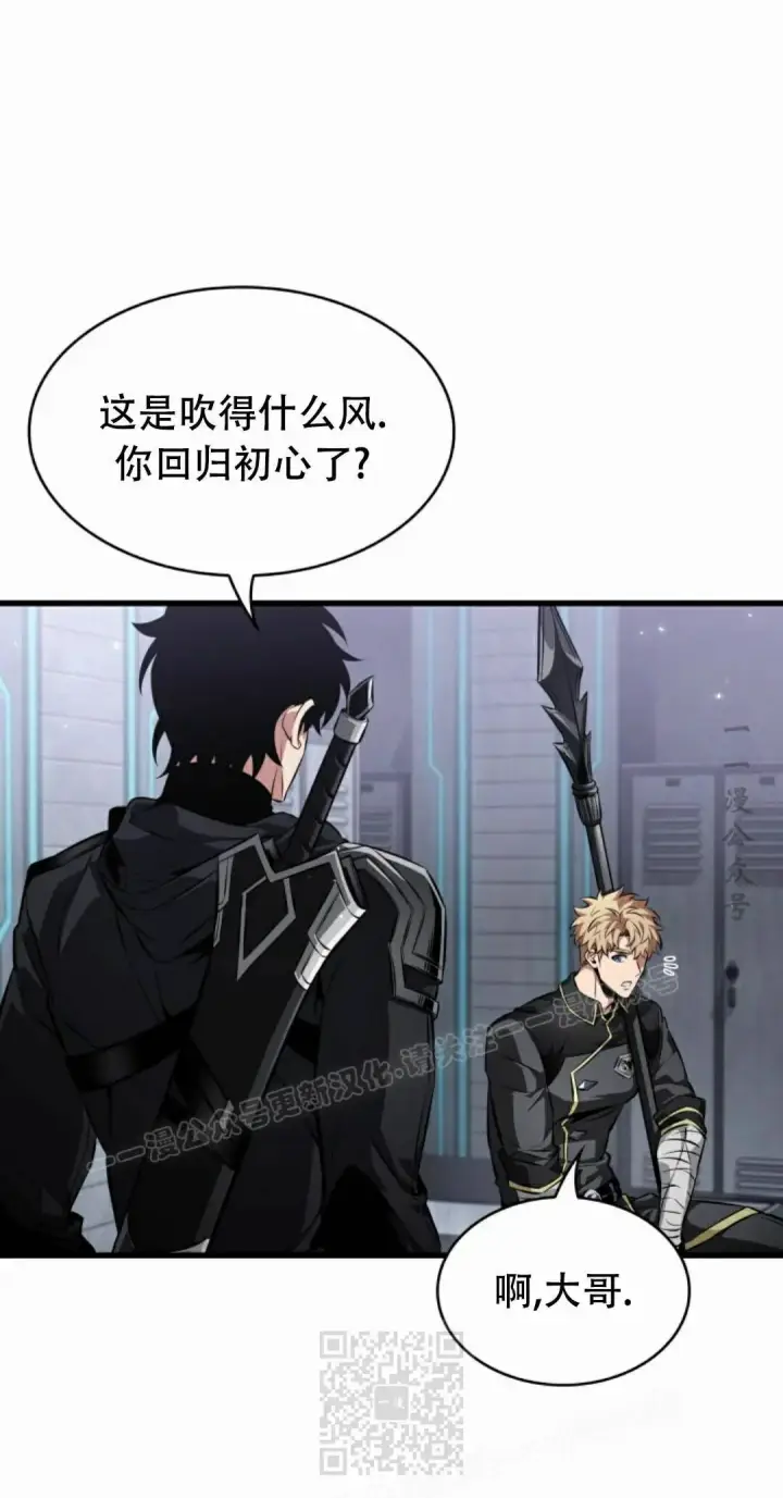 漫画《Pick me up!》第197话第109张图