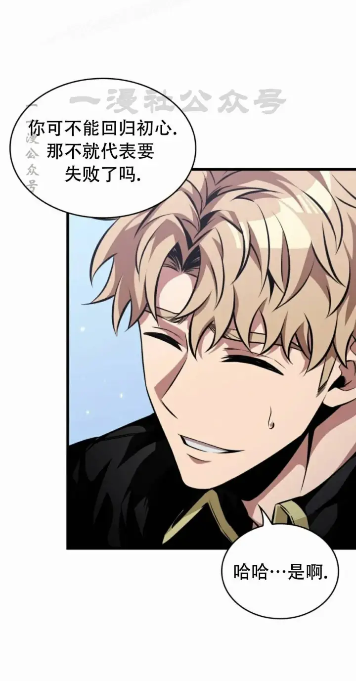 漫画《Pick me up!》第197话第110张图