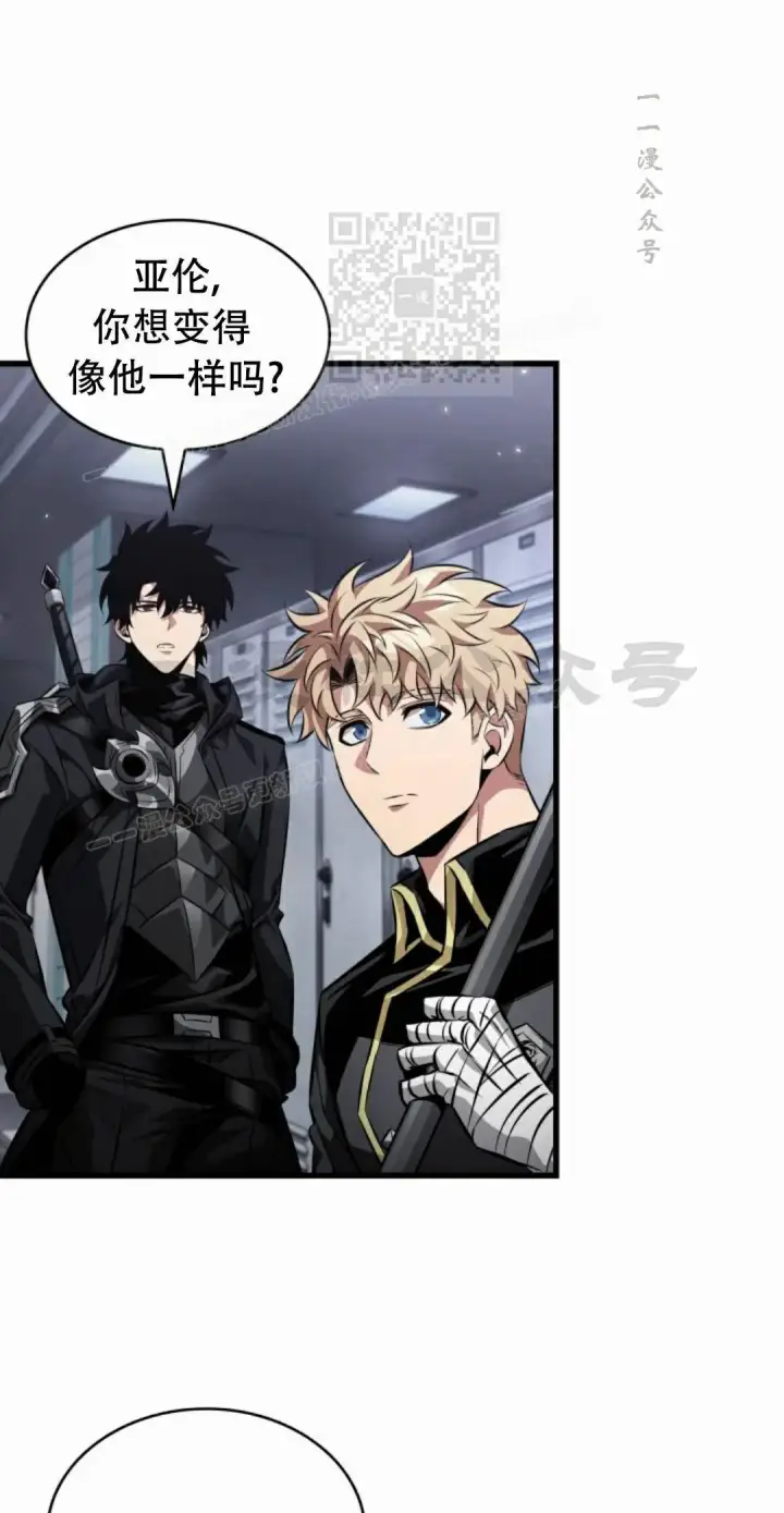 漫画《Pick me up!》第197话第111张图