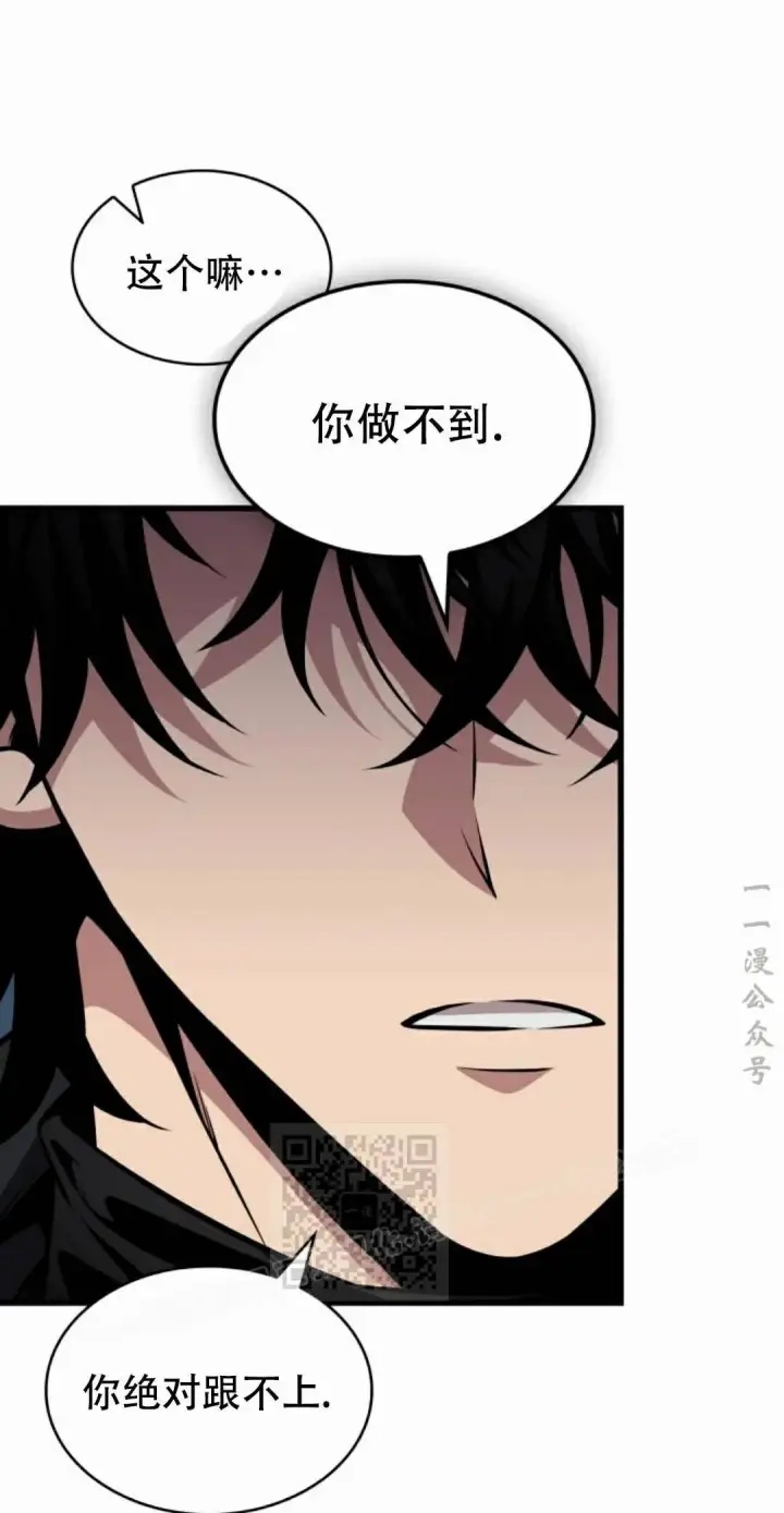 漫画《Pick me up!》第197话第113张图