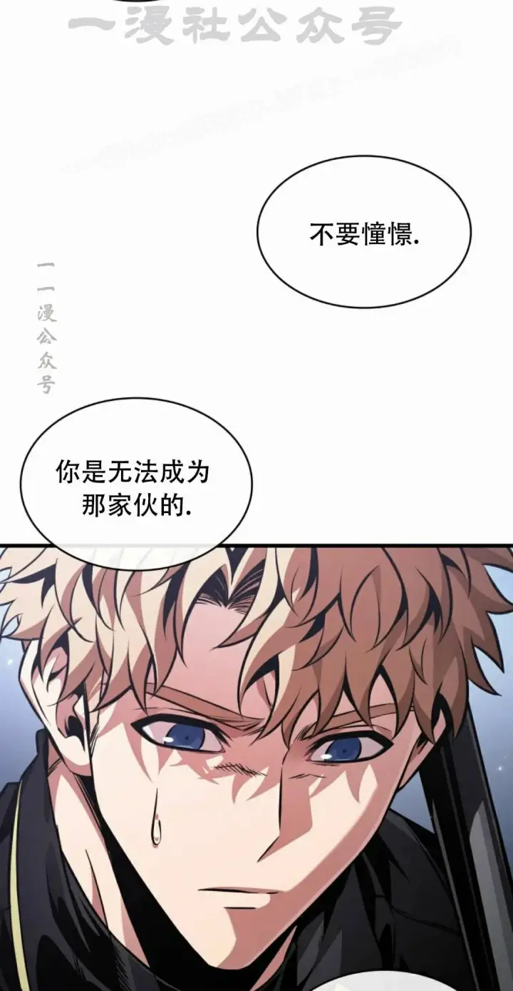 漫画《Pick me up!》第197话第114张图