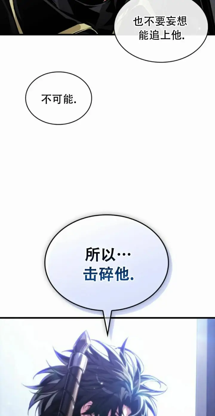 漫画《Pick me up!》第197话第115张图