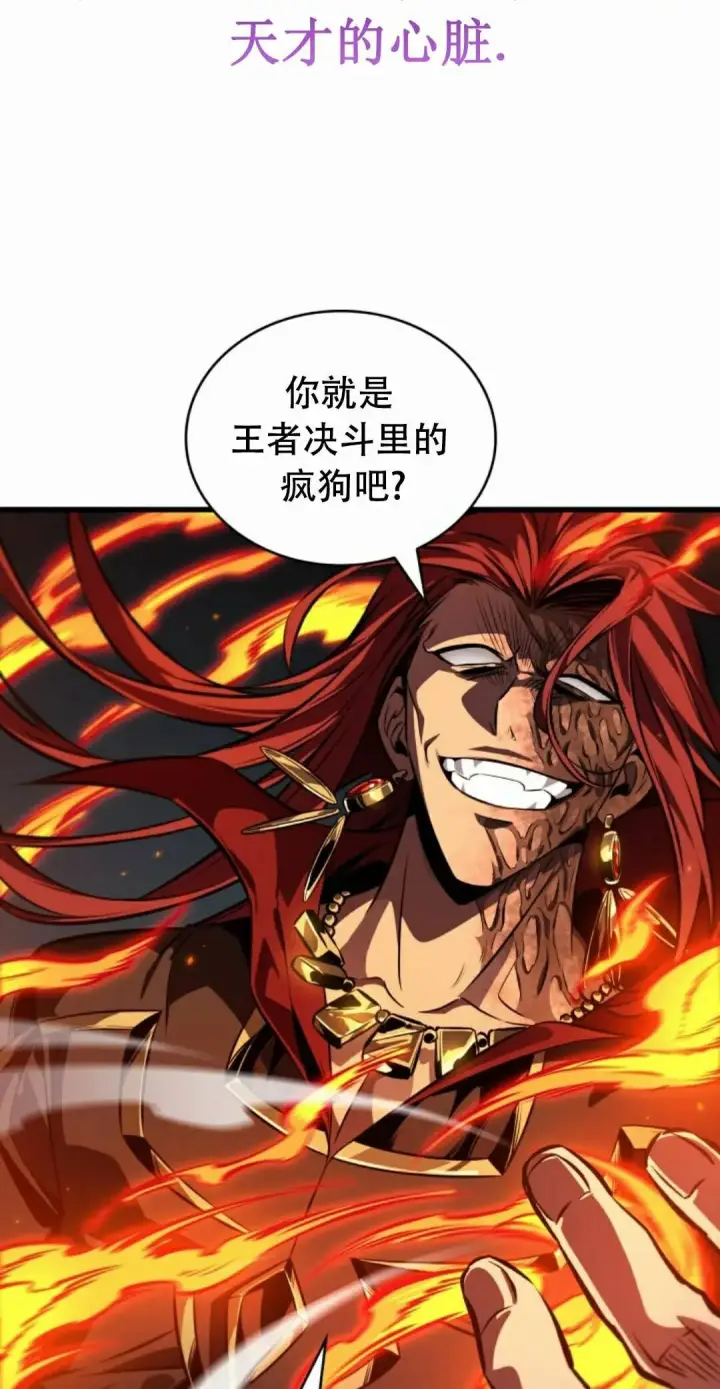 漫画《Pick me up!》第197话第118张图