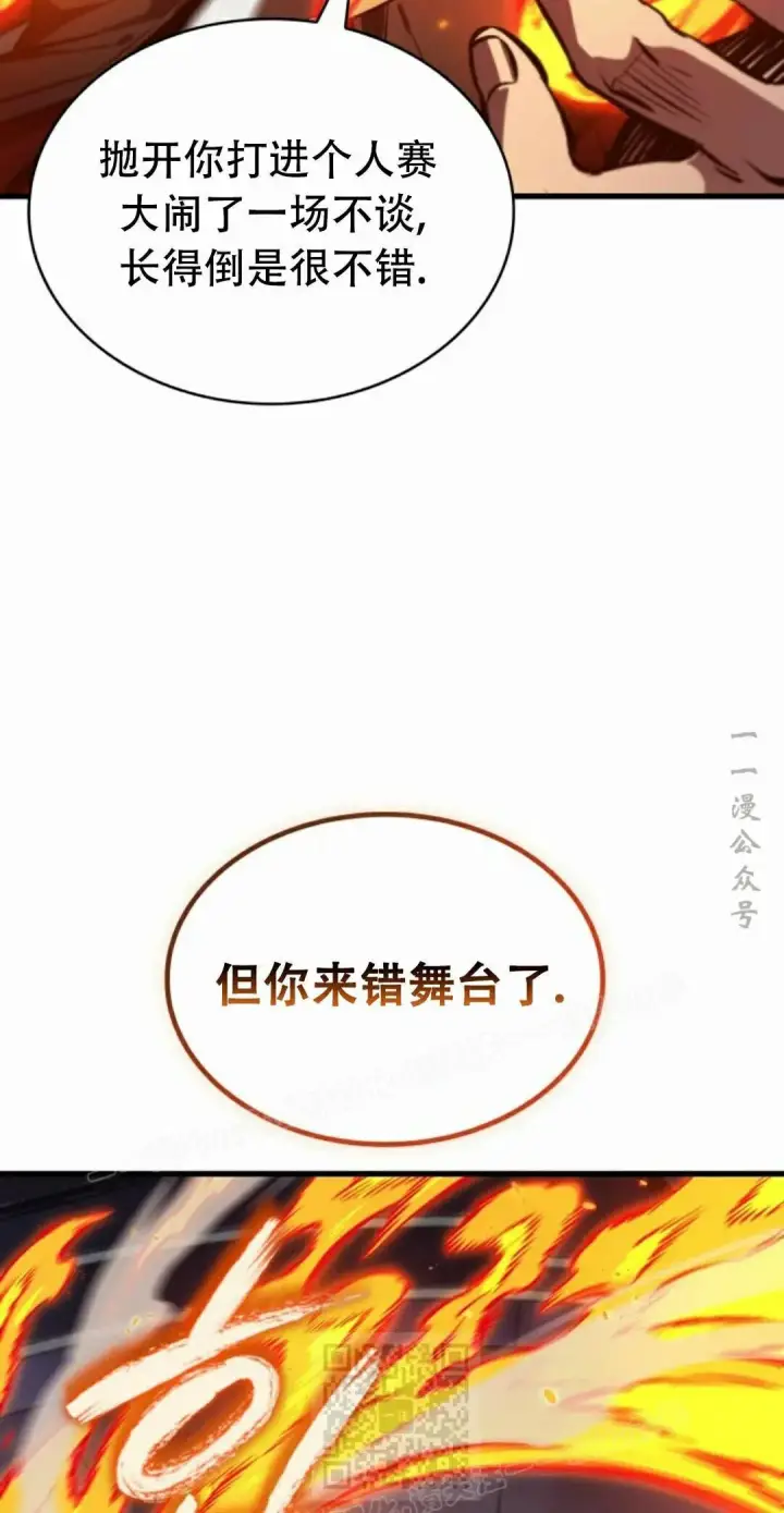 漫画《Pick me up!》第197话第119张图