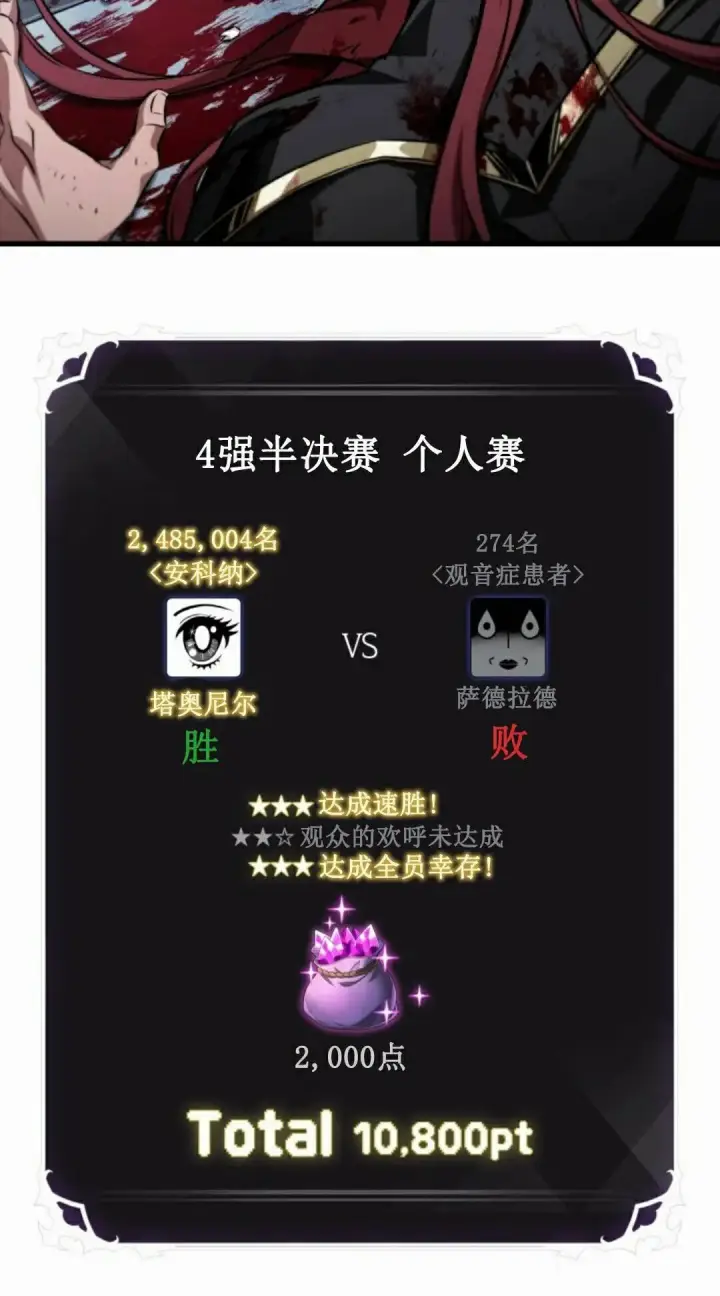 漫画《Pick me up!》第197话第125张图
