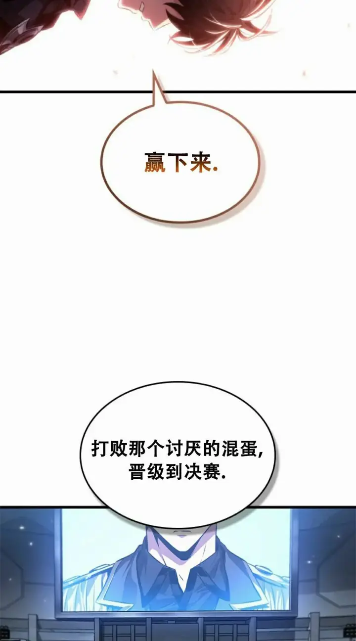 漫画《Pick me up!》第197话第128张图