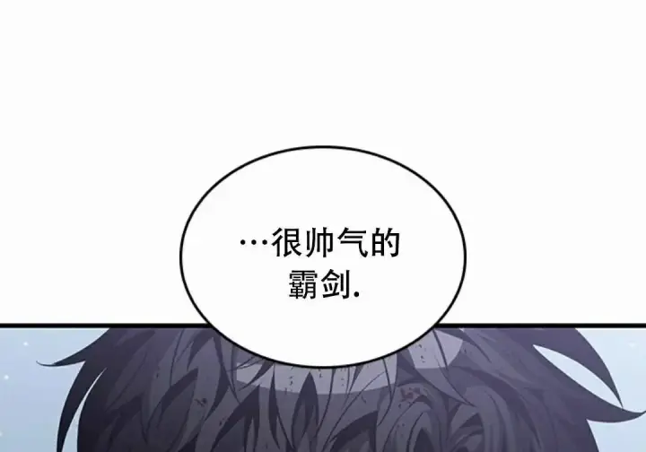 漫画《Pick me up!》第197话第13张图