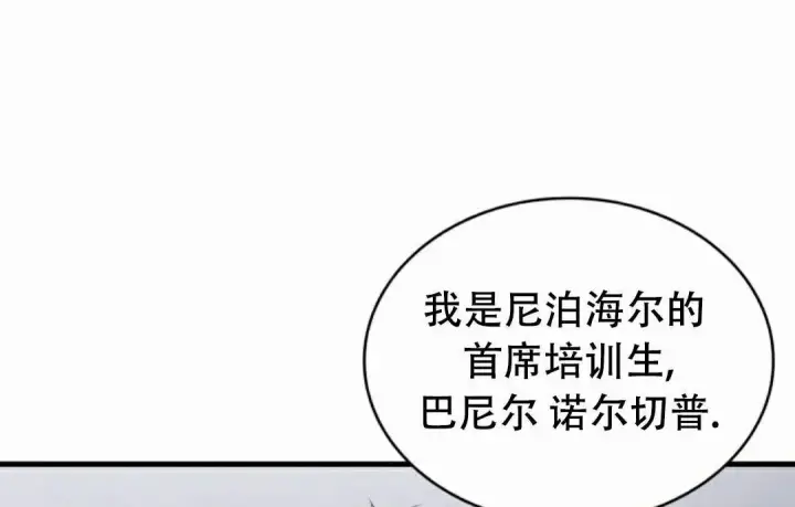 漫画《Pick me up!》第197话第15张图