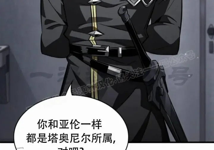 漫画《Pick me up!》第197话第17张图