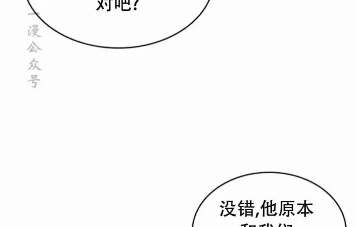 漫画《Pick me up!》第197话第18张图