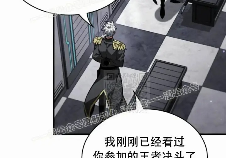 漫画《Pick me up!》第197话第20张图