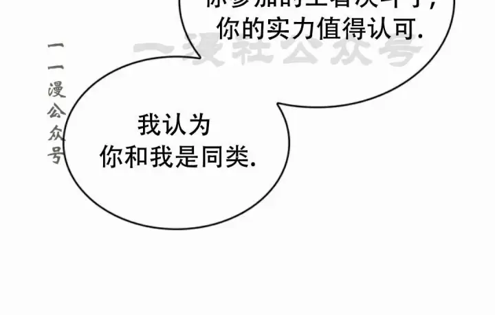 漫画《Pick me up!》第197话第21张图