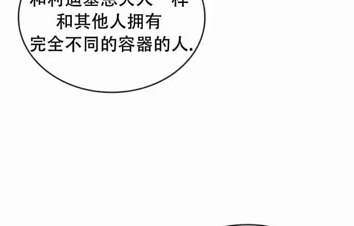 漫画《Pick me up!》第197话第24张图