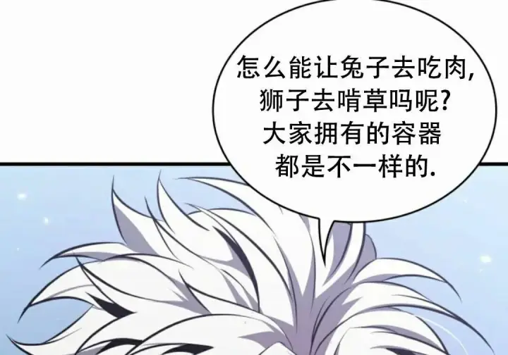 漫画《Pick me up!》第197话第25张图