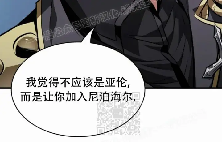 漫画《Pick me up!》第197话第27张图