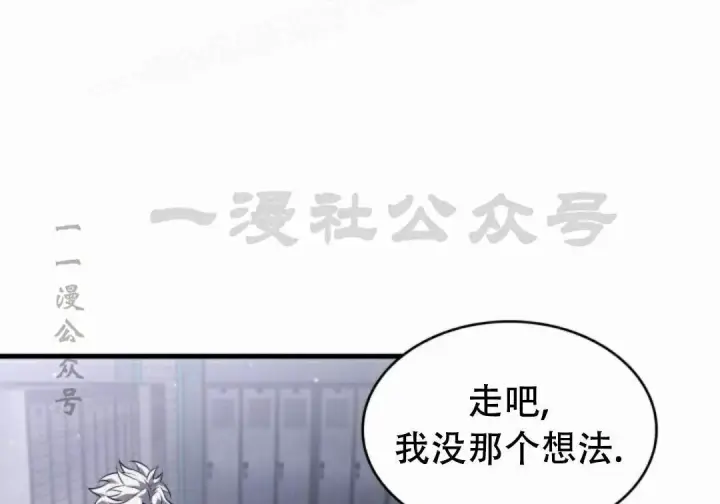 漫画《Pick me up!》第197话第28张图