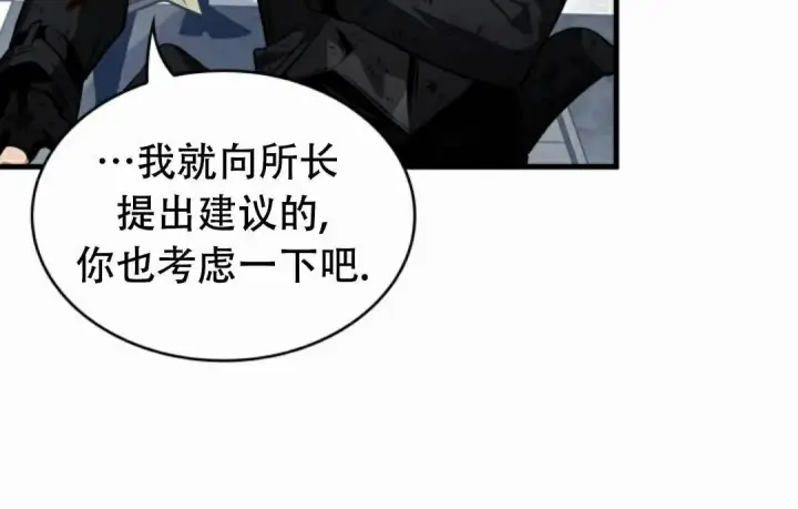 漫画《Pick me up!》第197话第30张图