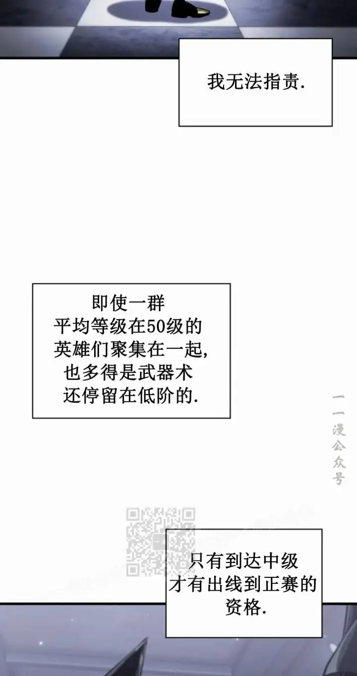 漫画《Pick me up!》第197话第33张图