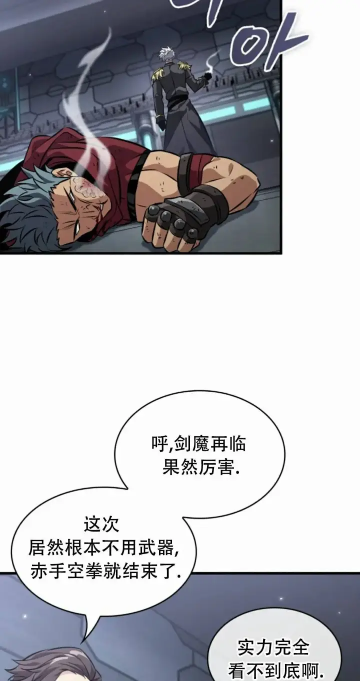 漫画《Pick me up!》第197话第38张图