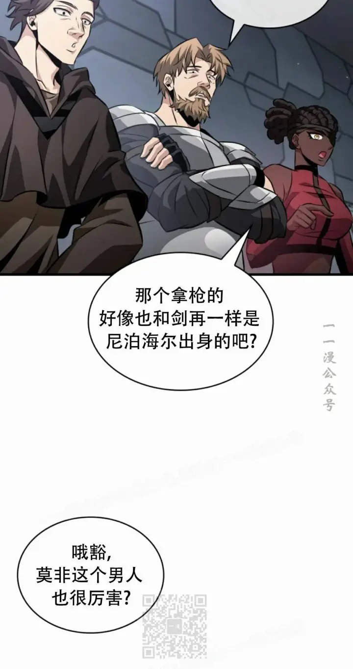 漫画《Pick me up!》第197话第39张图