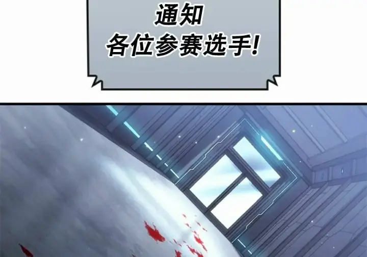 漫画《Pick me up!》第197话第4张图