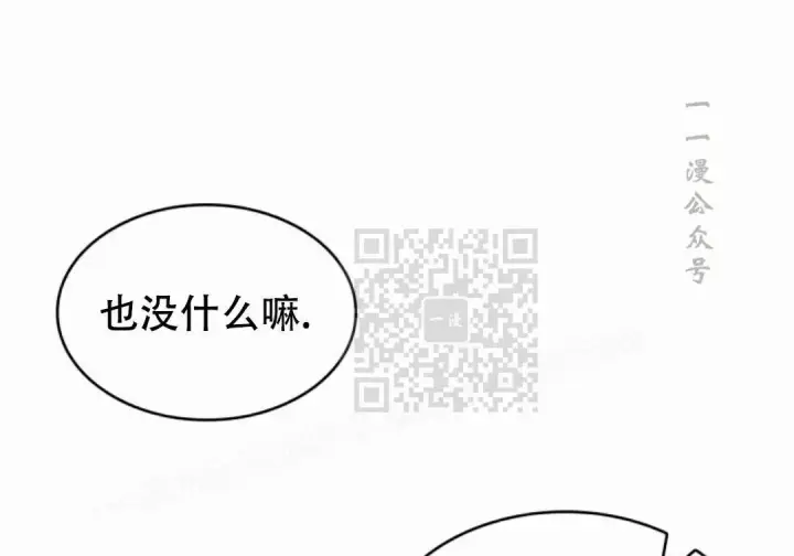 漫画《Pick me up!》第197话第41张图