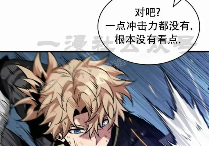 漫画《Pick me up!》第197话第42张图