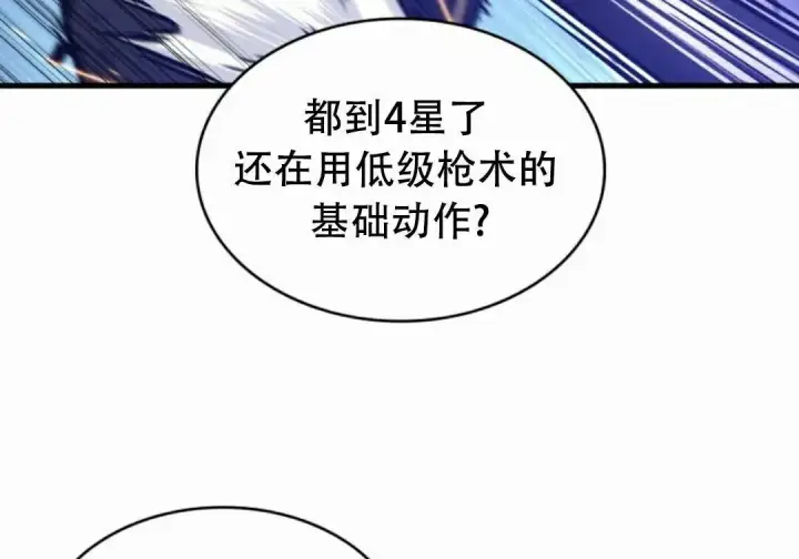 漫画《Pick me up!》第197话第44张图