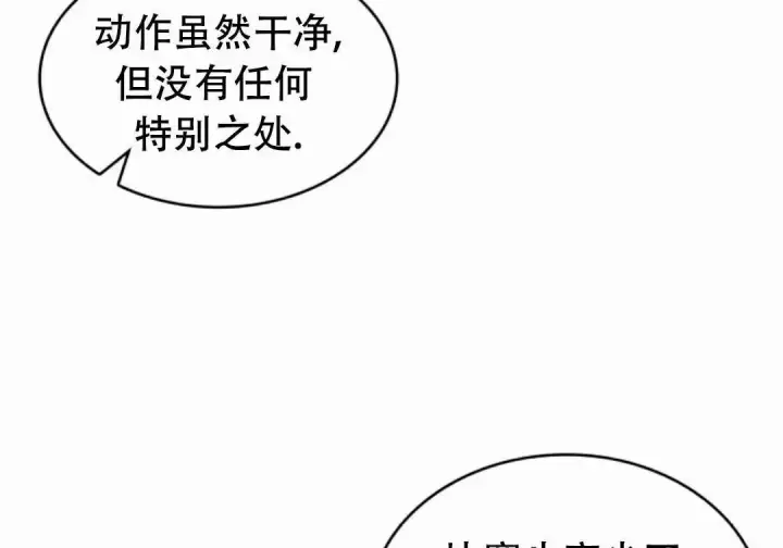 漫画《Pick me up!》第197话第45张图