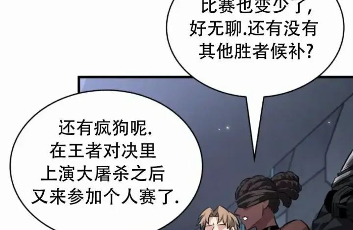 漫画《Pick me up!》第197话第46张图